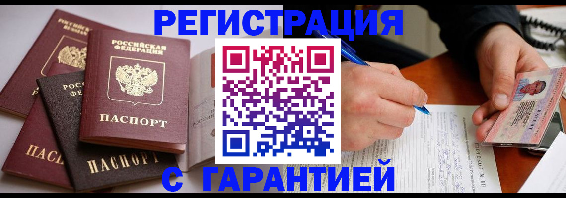 временная регистрация собственник в Курске
