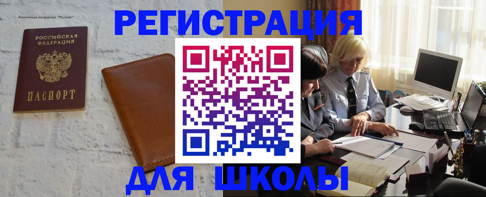 временная регистрация собственник в Курске