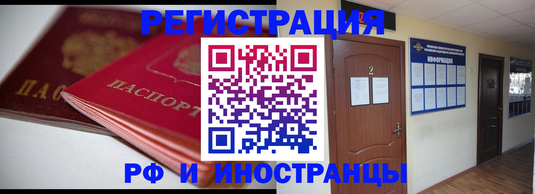 временная регистрация адрес в Курске