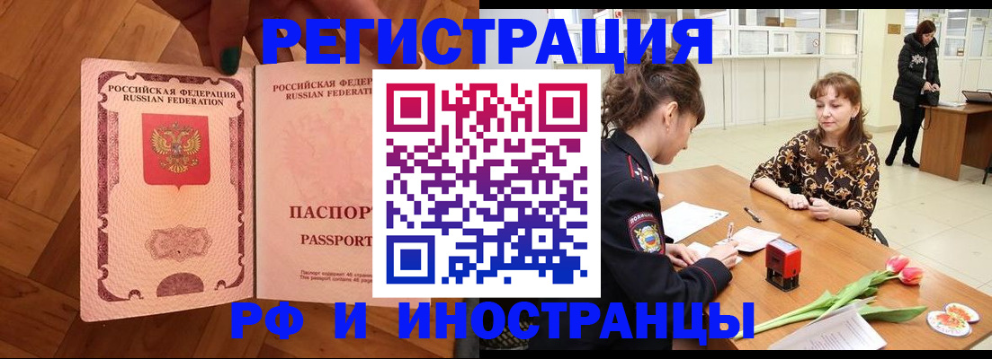 временная регистрация госуслуги в Курске